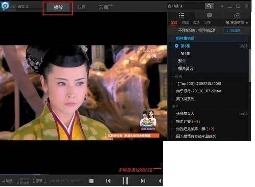 pptv电视怎么投屏