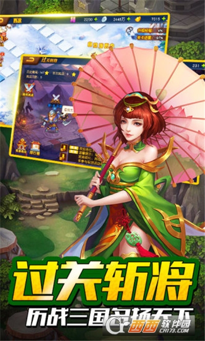 放置魔将神将传官方版