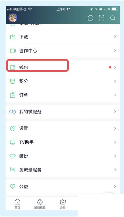 爱奇艺哪个旧版本好_爱奇艺app如何查看交易记录