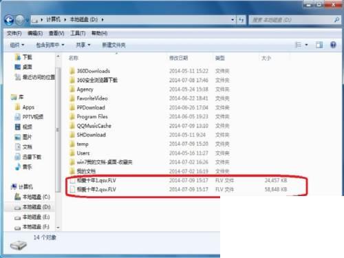 爱奇艺视频格式转