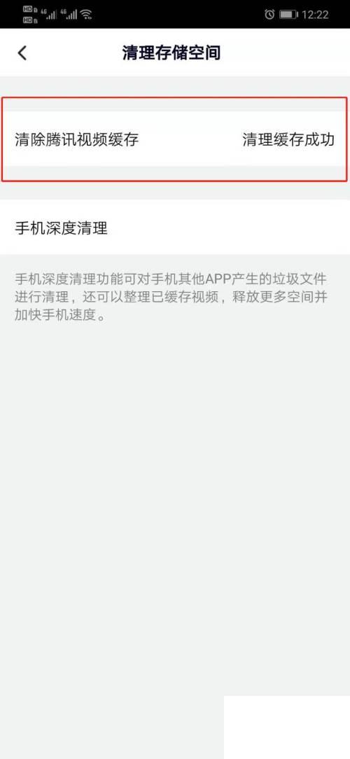 腾讯视频下载电脑_腾讯视频如何清理缓存