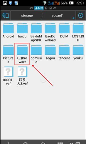 手机qq浏览器下载的文件在哪里查看[多图]