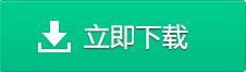 爱奇艺视频下载安装免费下载2019