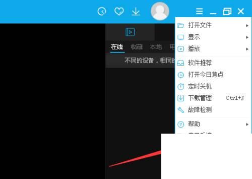 PPTV播放器怎么声音输出单声道