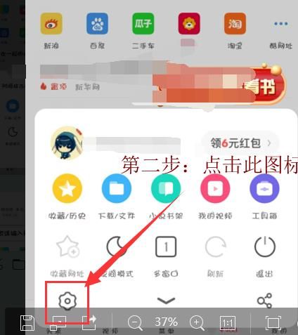 UC浏览器怎么看不了视频？UC浏览器看不了视频的解决方法[多图]