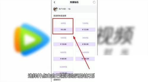 腾讯视频下载安卓_腾讯视频怎么购买钻石