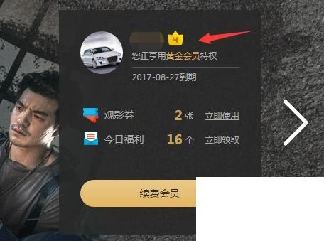 优酷视频如何使用CDKEY充值会员？