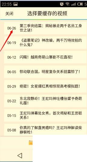 腾讯视频破解版下载_腾讯视频如何下载视频