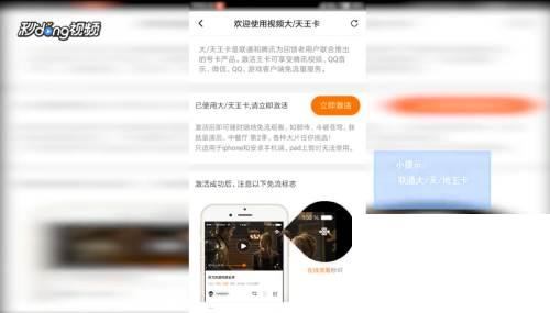 怎么下载完整版腾讯视频到桌面_腾讯视频怎么绑定腾讯王卡
