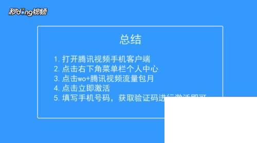 怎么下载完整版腾讯视频到桌面_腾讯视频怎么绑定腾讯王卡