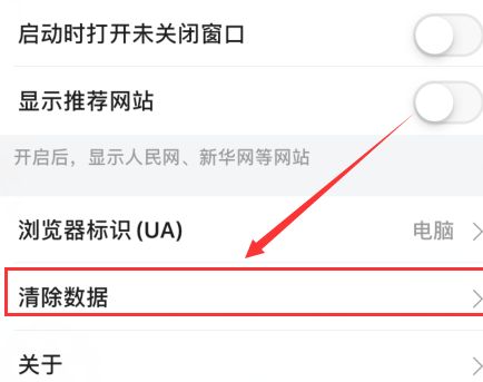 手机怎么清除360浏览器浏览记录？360浏览器清除浏览记录的方法[多图]