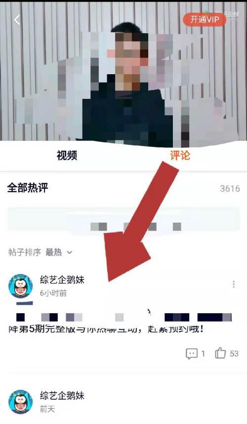 腾讯视频怎么下载电视剧_腾讯视频怎么看评论