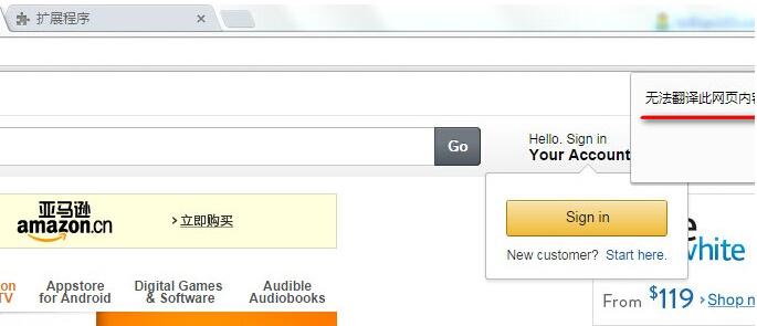 谷歌浏览器无法翻译此网页内容怎么办[多图]