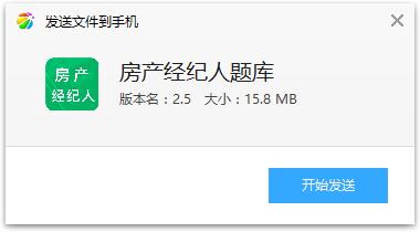 房产经纪人题库