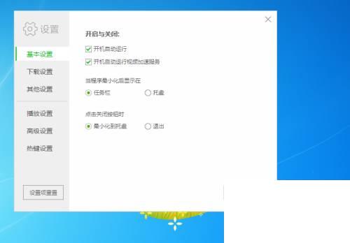 爱奇艺app客户端下载_爱奇艺如何关闭开机启动