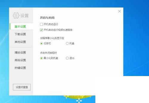 爱奇艺app客户端下载_爱奇艺如何关闭开机启动