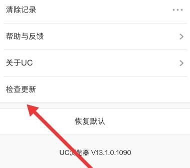 UC浏览器怎么检查更新？UC浏览器检查更新的方法[多图]