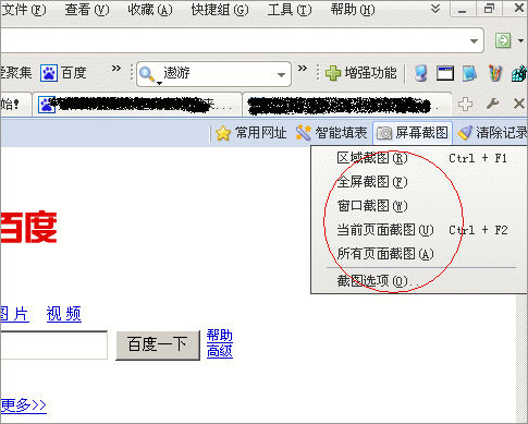 上网用傲游之--傲游浏览器强悍截图全攻略