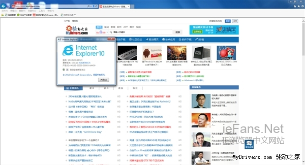 ie11降级ie10教程 IE11游览器降级到IE10方法[多图]