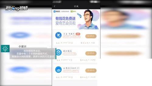 爱奇艺如何借钱
