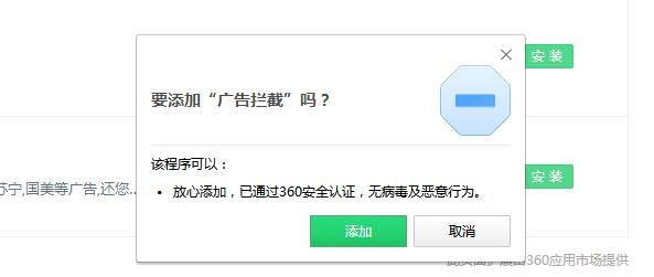 360浏览器如何设置广告拦截？360浏览器广告拦截设置方法[多图]