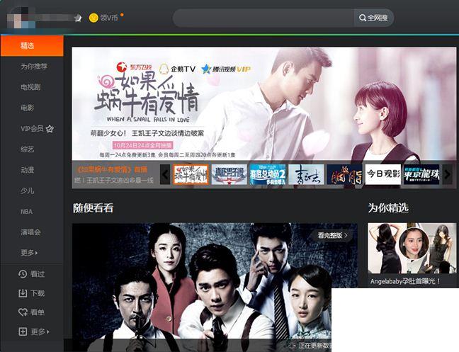 手机看电视直播用什么软件好