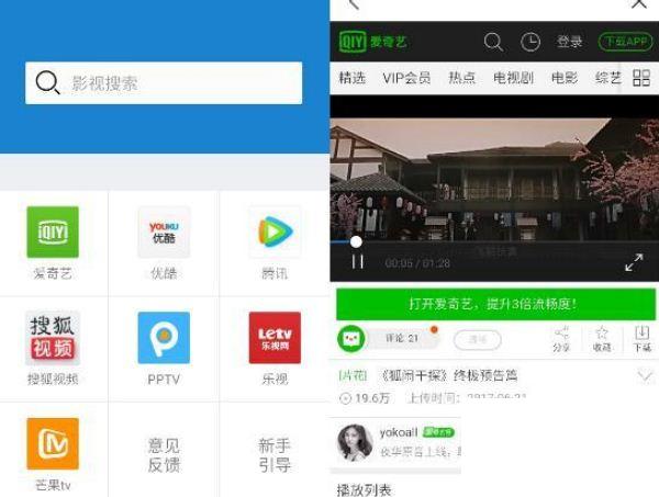 手机看电视直播用什么软件好