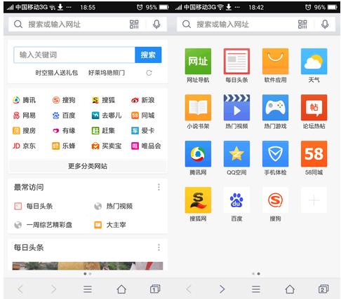 qq手机浏览器5.3怎么样 qq手机浏览器5.3功能介绍[多图]