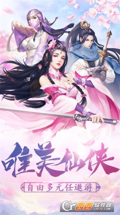 风华修仙录最新版