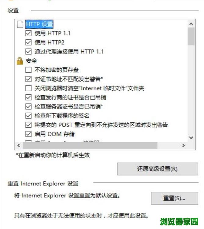 win10ie浏览器无法下载此文件怎么办[多图]