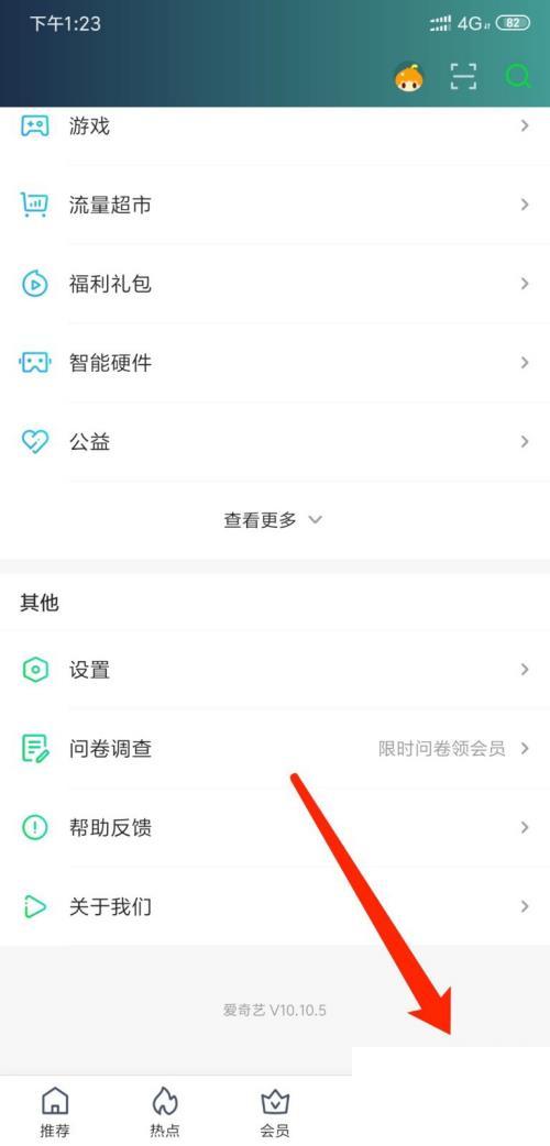 爱奇艺怎么开通爱奇艺号
