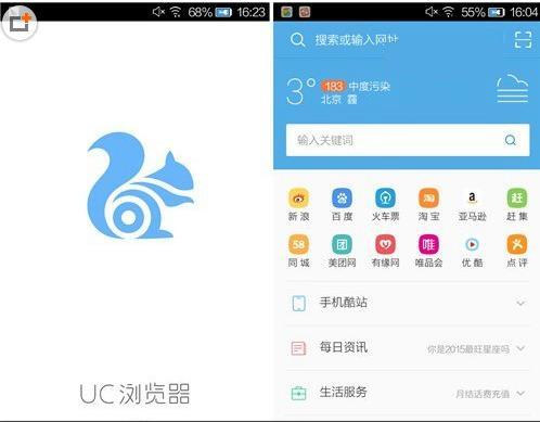uc浏览器皮肤制作方法图示[多图]