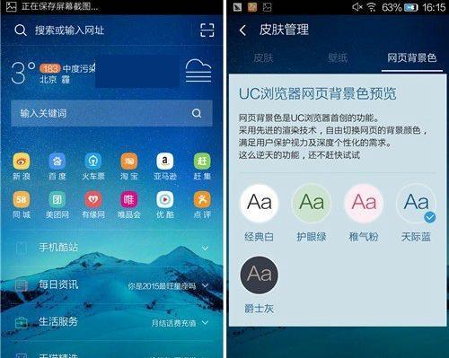 uc浏览器皮肤制作方法图示[多图]