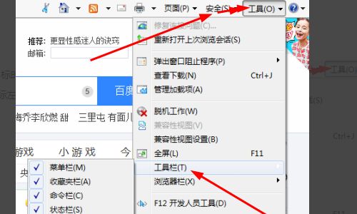 如何在IE浏览器工具栏添加“截图”按钮[多图]