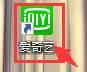 爱奇艺下载安装2019新版官方_爱奇艺在哪看我的下载