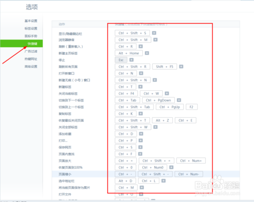 qq浏览器我的视频快捷方式怎么设置