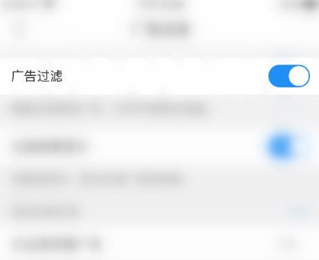 QQ浏览器如何开启广告过滤功能？QQ浏览器开启广告过滤功能的方法[多图]