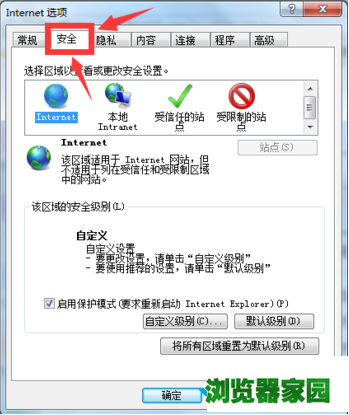 win10 ie浏览器不能上传图片怎么解决[多图]