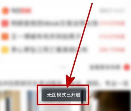 UC浏览器怎样开启无图模式？UC浏览器开启无图模式的方法[多图]