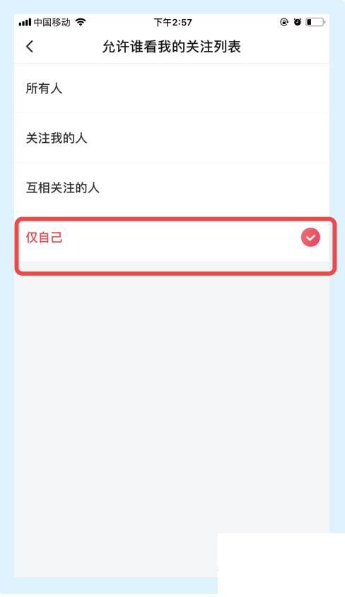 搜狐视频app如何设置仅自己可看我的关注列表