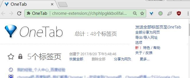 Chrome浏览器占用太多内存，内存不够用怎么办[多图]