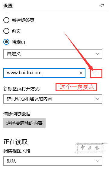 如此简单方便：edge浏览器怎么设置主页
