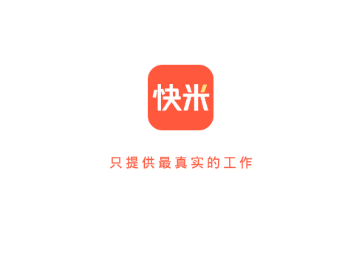 快米找工作