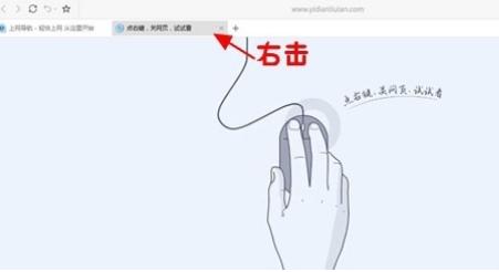 一点浏览器网页设置教程[多图]
