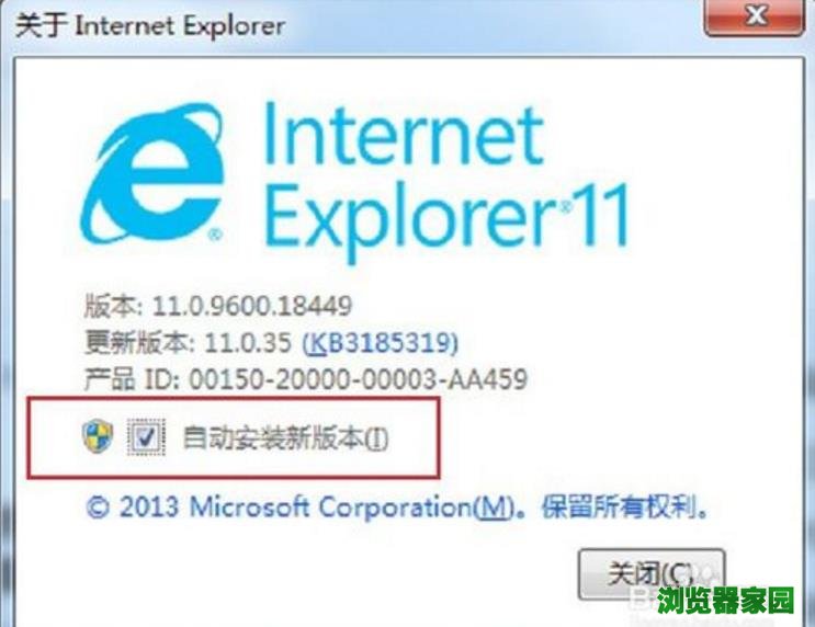 ie浏览器升级到最新版本方法(教程)[多图]