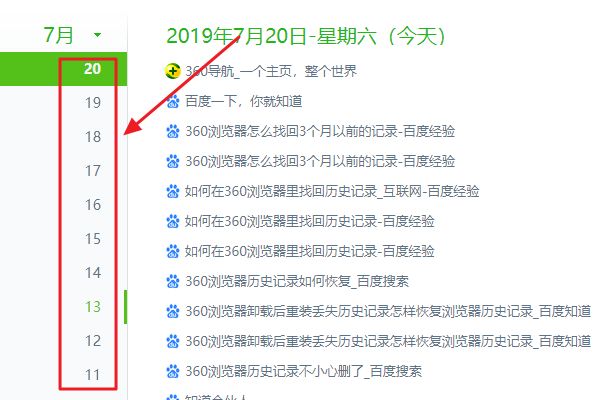 360浏览器浏览记录误删怎么恢复[多图]