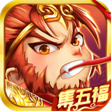 鸿运西游挣钱版