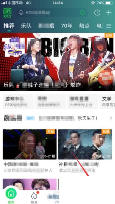 爱奇艺电视剧顺序播放怎么设置_爱奇艺怎么更换头像