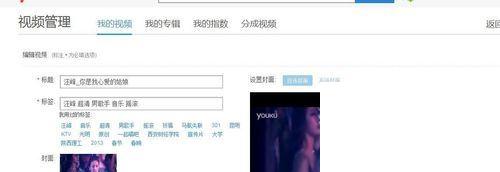 怎样上传视频到优酷