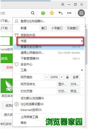 qq浏览器历史记录恢复 qq浏览器恢复书签方法[多图]
